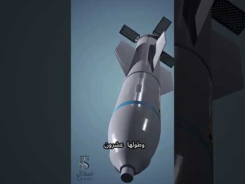 السر المرعب لأقوى قنبلة خارقة للتحصينات#shorts #shortvideo #shortsfeed #اسلاميات thumbnail