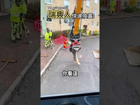 瑞典工人：我腰很珍貴 thumbnail
