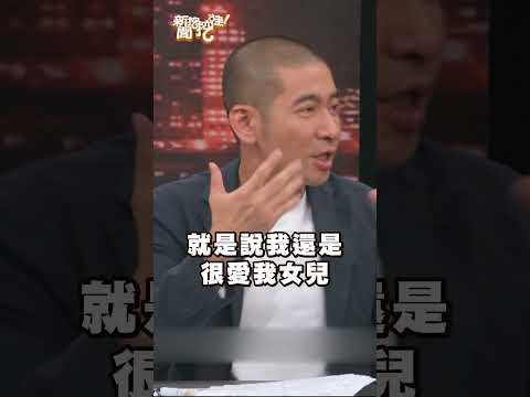 愛過頭？狄鶯母子「長吻3小時」畫面掀巨大爭議！｜#新聞挖挖哇2026 #shorts #狄鶯 #孫鵬 #孫安佐 #孫健豪 thumbnail