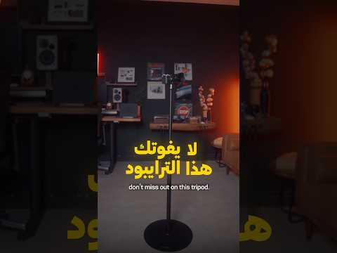 أفضل ستاند بالعالم 🔥 thumbnail