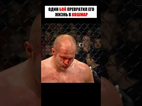 Емельяненко ИЗБИЛИ до noлусmepтu, однако он НЕ СДАЛСЯ и … 😱 #shorts thumbnail