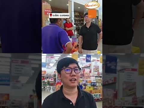 ร้านโชห่วยตื่นตัว แห่ตุนสต็อกรับ “ไทยช่วยไทยพลัส” thumbnail