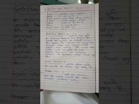 डॉ वासु देव शरण अग्रवाल का साहित्यिक परिचय और रचना परिचय कक्षा 12 up board 2027par=3 thumbnail