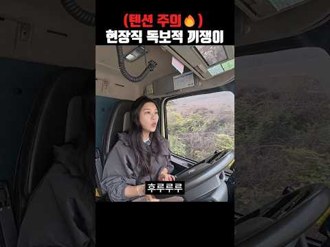 이 바닥에선 방귀좀 뀜ㅋㅋㅋ thumbnail