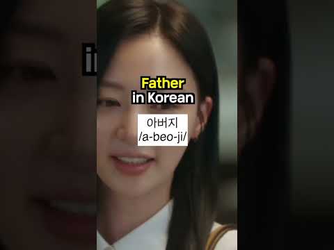 how to say "Dad" in Korean??.. #kdrama #koreanlearning #koreanlessons thumbnail