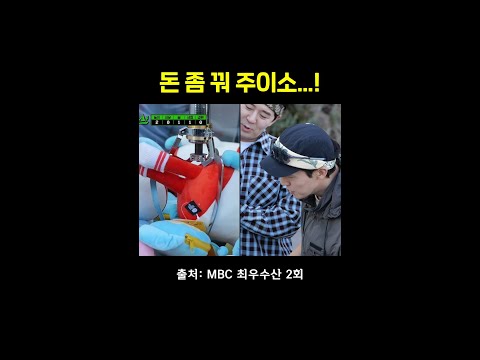 걸렸다 사타리(?) 사이!! #최우수산 #허경환 #장동민 thumbnail