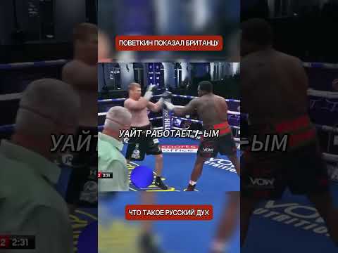 40-летний Поветкин показал британцу, что значит не сдаваться. Один удар изменил всё thumbnail