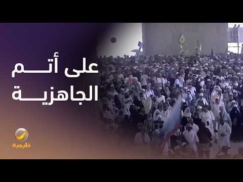 جمعية إنجاد تدعم الحج بفرق جاهزة للإسعاف والإنقاذ thumbnail
