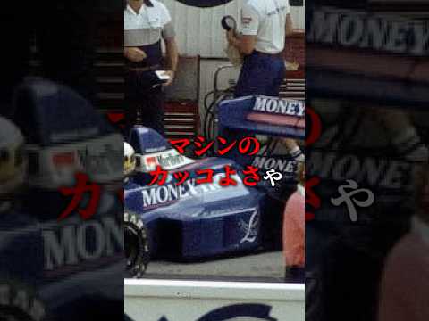 怪しいスポンサーに振り回されたF1チーム#f1 #shorts #ショート thumbnail