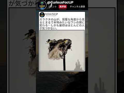 これ作った人、頭どうなってるんだ… ? thumbnail
