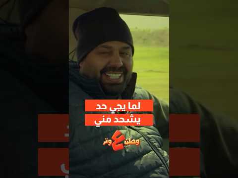 صاار يشحد من الحرامي? thumbnail