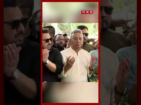 জিয়ানগরে জিয়াউর রহমানের প্রথম সমাধিতে শ্রদ্ধা জানালেন আমির খসরু #ZiaurRahman #amirkhasru #somoytv thumbnail