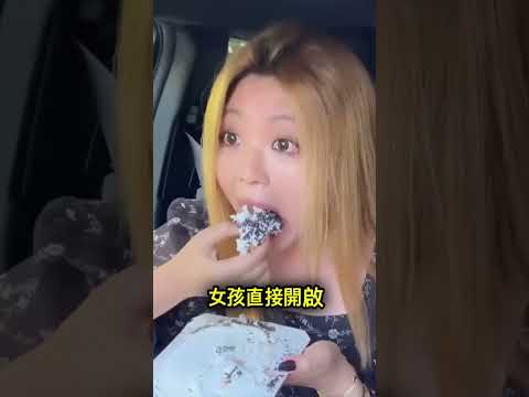 媽媽幾秒就把冰淇淋吃光了😳 thumbnail