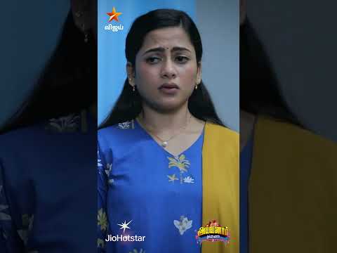 சோழனை மன்னிச்சிடுங்க நிலா?? | Ayyanar Thunai thumbnail