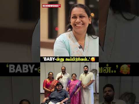 'Baby-ன்னு கூப்பிடுவேன்..' 🥰💕 Throwback thumbnail