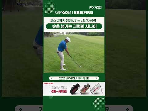 이게 디섐보입니다 #shorts thumbnail