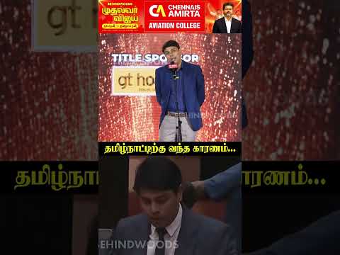 தமிழ்நாட்டிற்கு வந்த காரணம்...?MP Archchuna thumbnail