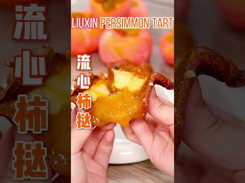 It's really amazing that bake tart with persimmon! #Shorts | Ms Yeah thumbnail