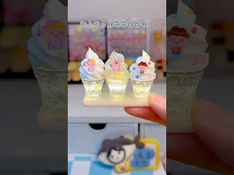 🍦✨🍦療癒小物｜晶瑩剔透的發光甜筒🍦✨Healing Craft | Sparkling Crystal Ice Cream Cones thumbnail