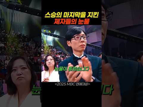 끝까지 스승의 곁을 지킨 제자들의 눈물 thumbnail