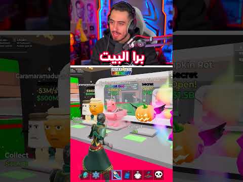 اصغر متابع مقلبني 😭 ! thumbnail