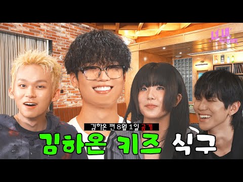 ? 너, 내 식구가 돼라ㅣEP. 5 예고편 thumbnail