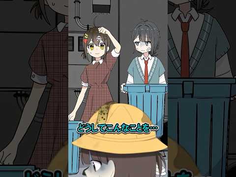 少女にゴミをかける理由とは… thumbnail