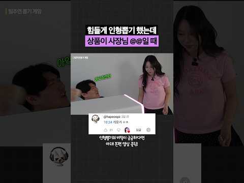 인형뽑기 경품이 사장님 @@일 때 직원 반응ㅋㅋ | 흔한 테크유튜버 사무실 복지 thumbnail