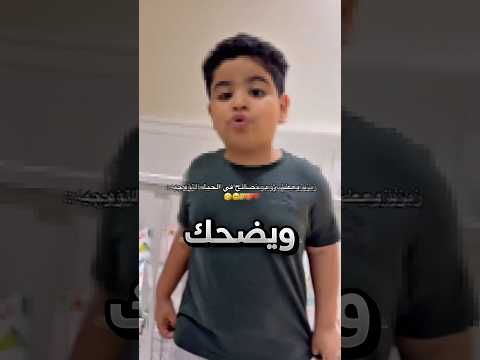 لازم الاب يسمع نصايح ابنه !! #youtubeshorts thumbnail