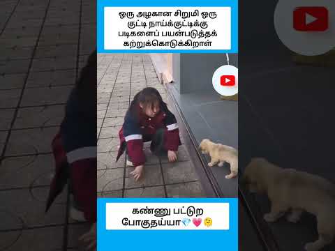 பாராட்ட மனம் இருந்தால் ஒரு லைக் போடுங்க #shorts thumbnail