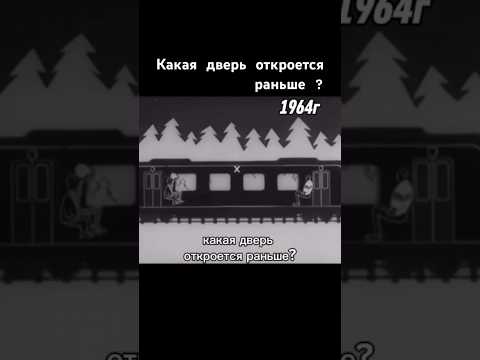 Скорость света. 1964г #наука #ссср #сделановссср #шортс #shorts thumbnail