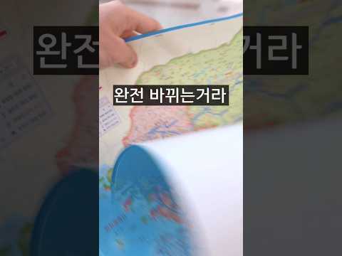 완전히 바뀐다는 대한민국 지도 근황ㄷㄷ thumbnail