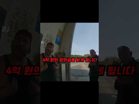4천 원 세차하다가 4억이 떨어졌다 thumbnail