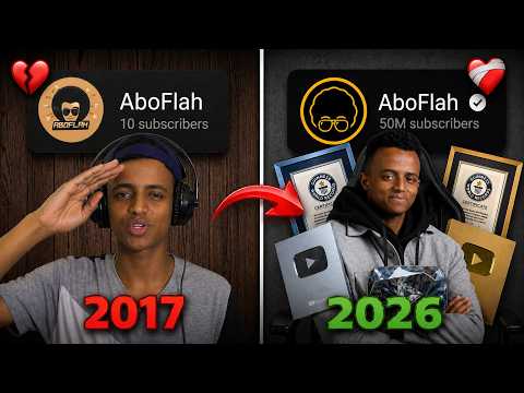 القصة الكاملة عن رحلة أبو فلة من البداية للقمة ?? thumbnail