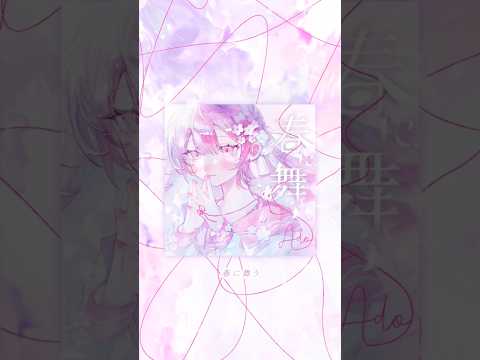 「春に舞う」5.12 Tue Release🌸 thumbnail