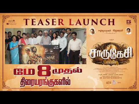 #AnirudhRavichander unveils the #CharukesiTeaser with the team & shares his golden words for success thumbnail