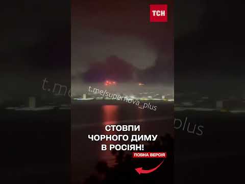 ПАЛАЄ найбільше нафтосховище Кавказу! thumbnail