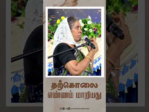 தற்கொலை எண்ணம் மாறியது || #blessingfestival thumbnail