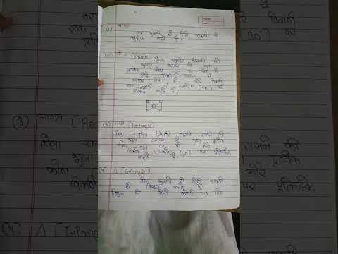 varg aayat our tirbhuj thumbnail