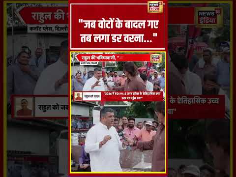 Bhaiyaji Kahin : "जब वोटों के बादल गए तब लगा डर वरना..." | Prateek Trivedi | #shorts thumbnail