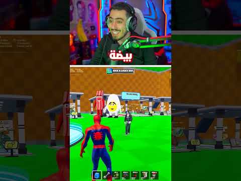 طلعلنا اغرب سيكرت 😳 ! thumbnail