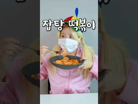어릴 때 엄마가 해준 이상한 떡볶이 thumbnail