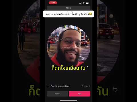 เอาภาพหน้าสตรีมเมอร์มาตั้งเป็นรูปโปรไฟล์😂 #streamer #live #knowledge thumbnail