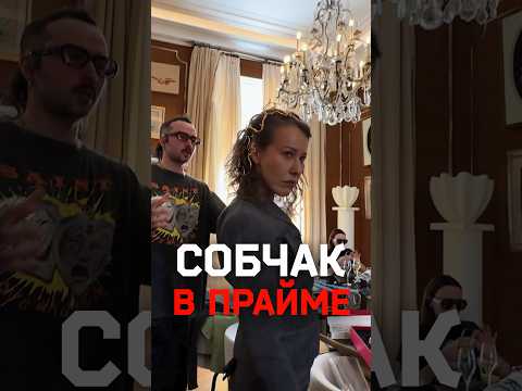 Ксения Собчак: «где моя колесница?» thumbnail