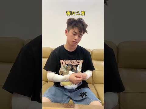又是一天充滿套路，不到最後都不知道老弟有多狗 #搞笑 #整蛊 #shorts thumbnail