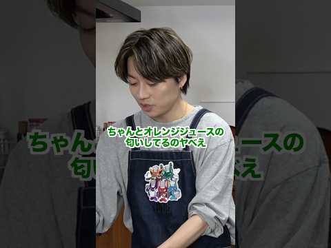 【バズレシピ】焼きそばをオレンジジュースで茹でると... #コムドット #バズレシピ thumbnail