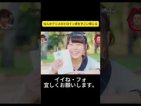 なんかアニメのヒロイン感をすごい感じる #月曜から夜ふかし #マツコ・デラックス#マツコ #デラックス thumbnail
