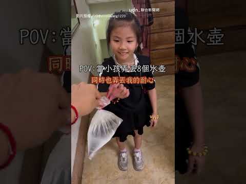 【有才】當小孩連續弄丟8個水壺 媽出1招回敬超爆笑｜媽媽｜女兒｜水壺｜塑膠袋｜爆笑 thumbnail