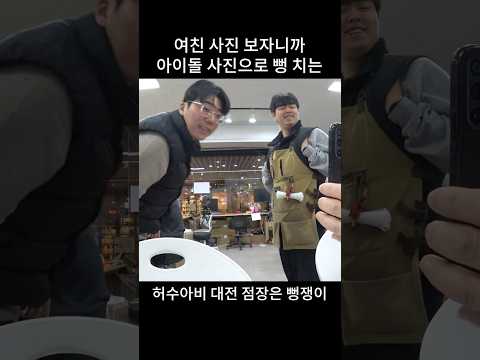 걸그룹 사진으로 여친이라고 뻥 치는 요즘 thumbnail