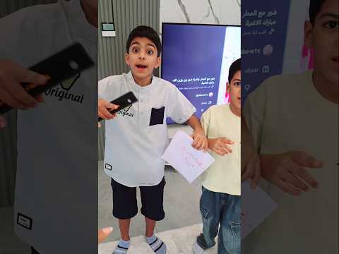 مين فاز بالجائزة وليش ؟؟#زين_وألفت thumbnail